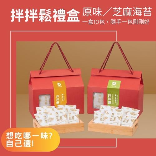 【大富】拌拌鬆禮盒示意圖