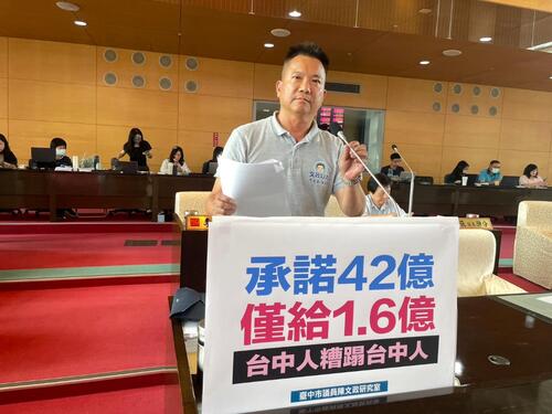 1140916台中藍線中央承諾42億僅給1.6億 市議員陳文政痛批糟蹋台中示意圖