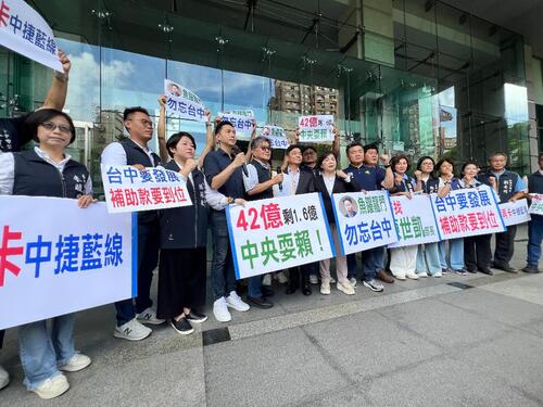 1140922中捷藍線114年經費遭大砍 藍營赴交通部「尋找陳世凱」示意圖