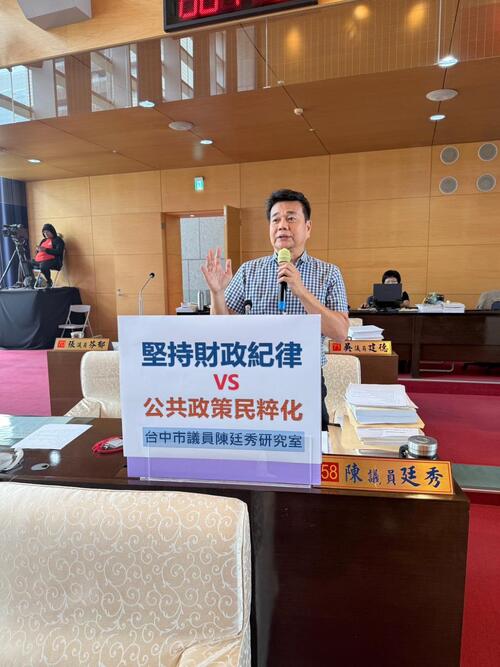1141002陳廷秀議員：反對公共政策民粹化的免費政策 籲將私校弱勢生納入午餐補助示意圖