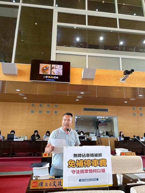 1141003中市議員陳文政轟無牌車白佔車格免繳費　市長盧秀燕拍板：查到立即拖吊示意圖