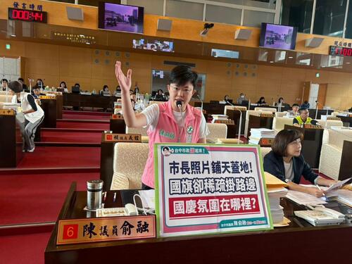 1141009台中國慶氛圍在哪裡? 陳俞融批：盧市長照片鋪天蓋地! 國旗稀疏掛路邊? 建設局：「旗海之城」中市府懸掛1.6萬面國旗 近三年數量均創歷年新高示意圖
