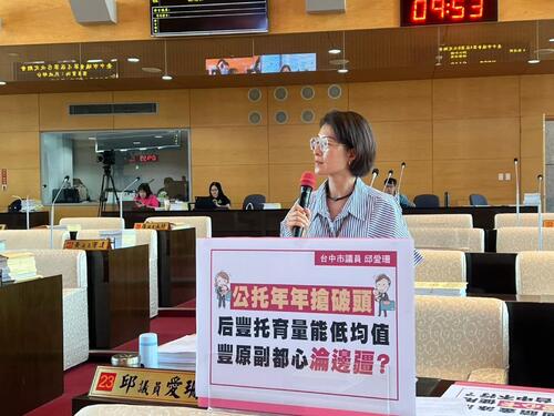 1141013后里、豐原公托名額嚴重失衡 邱愛珊議員：托育資源不足讓年輕家庭出走示意圖