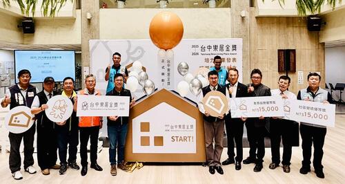 1141020台中樂居金獎培力成果10組社區獲獎 2026樂居金獎雙年獎評選活動開跑!示意圖