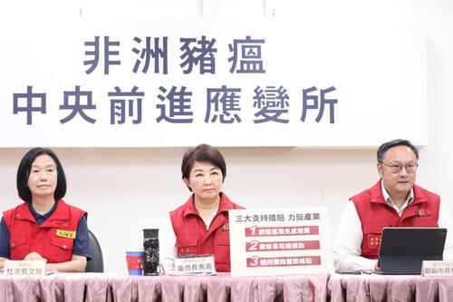 1141031中央地方齊心抗豬瘟！盧市長宣布「三大支持措施」 力挺產業度難關示意圖