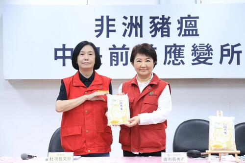 1141106豬隻禁運11月6日午起解封！部分防疫措施持續施行 盧市長感謝中央合作與各界支持：守住防線確保疫情不復燃示意圖