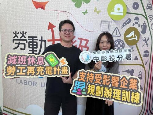 1141112減班不減薪！「減班休息勞工再充電計畫」助勞工學習加值、企業穩健前行示意圖