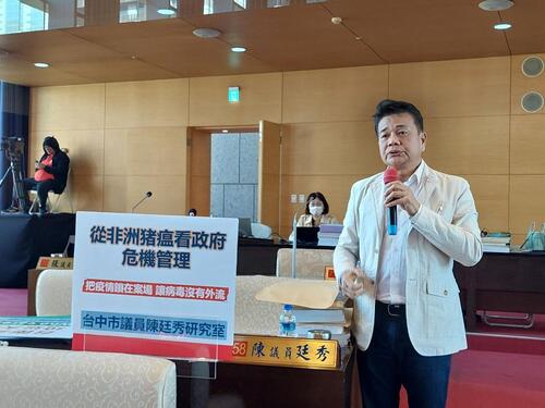 1141125中市無黨籍議員陳廷秀從「非洲豬瘟」事件 看政府危機管理示意圖