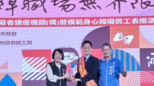 1141127台中市表揚身障績優機關及模範勞工 推動職場共融、打造平權城市示意圖