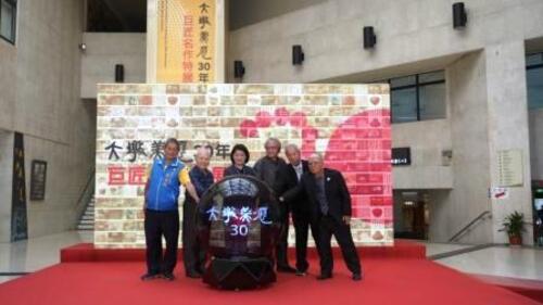 1141129「大墩美展30年．巨匠名作特展」盛大開幕 見證台中藝術傳承、迎向文化新紀元示意圖