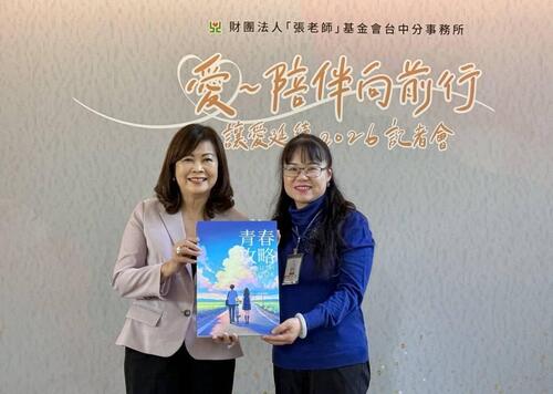 1141223青少年性價值觀調查揭露求助落差 張老師呼籲 用傾聽與陪伴 讓青少年不再獨自承擔示意圖