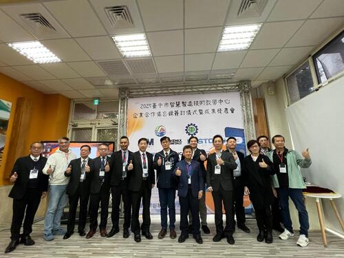 1141226中市智慧製造技術教學中心 成果發表會暨企業合作備忘錄示意圖