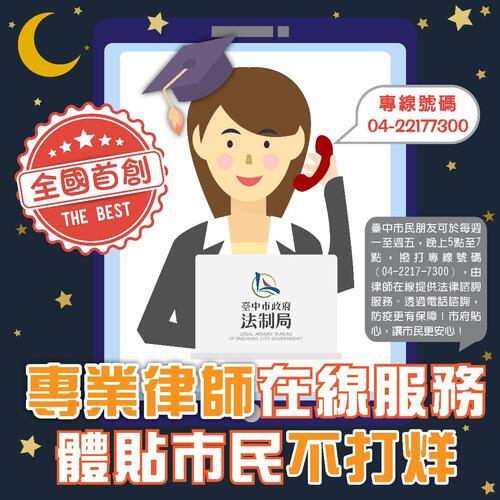 1141229中市推免到場服務 即時提供市民需求示意圖