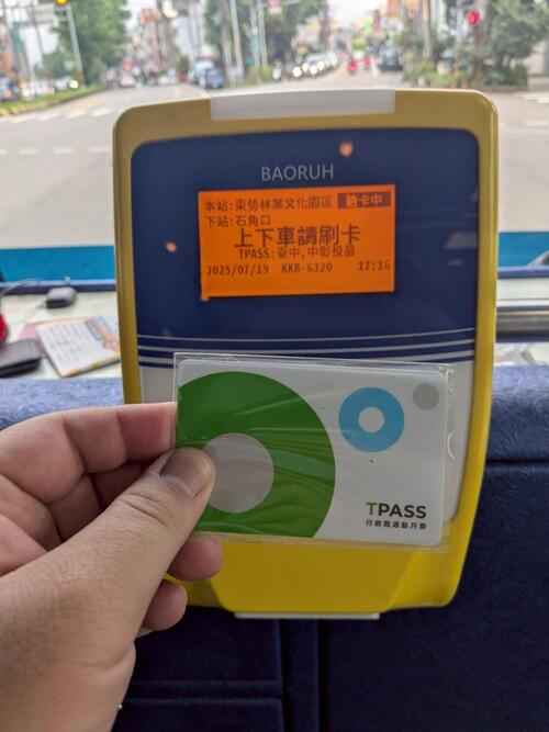 1150107中彰投苗通勤月票持續推動 中市府：先以自籌款因應、配合中央後續執行示意圖