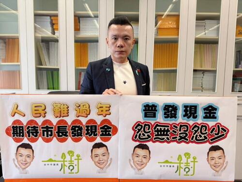 1150121人民期待普發發現金 盧市長：普發現金須先解決財政缺口 籲中央公布施行立院版財劃法示意圖