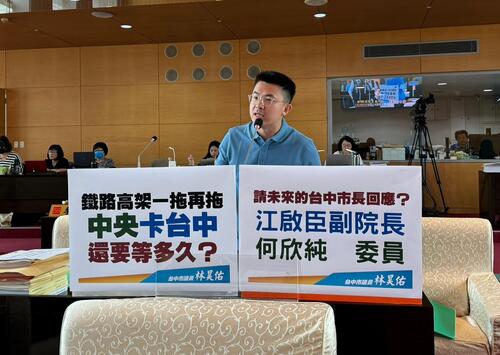 150422鐵路高架一拖再拖？林昊佑批中央卡台中：能先做的不做 風險誰負責示意圖
