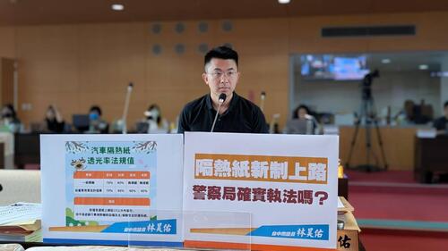 1150429汽車隔熱紙新制上路卻「零開罰」？執法遭質疑 林昊佑議員：不抓就是縱容 中市警察局：新法規228已正式施行 加強稽查籲勿觸法示意圖