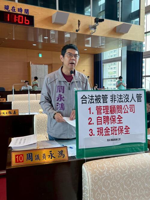1150503周永鴻直指黑牌保全低價搶市、性犯罪前科者規避審查 中市府：防堵黑牌保全規避審查 跨局處查緝守護社區治安示意圖