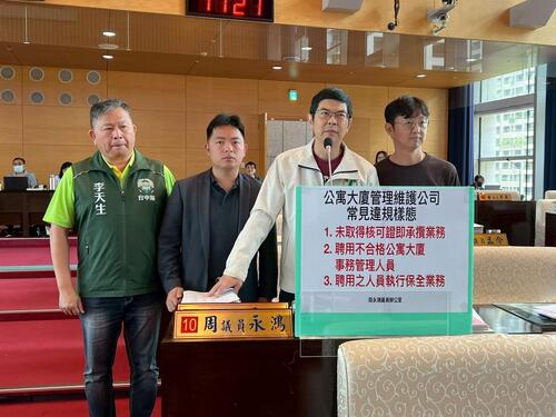 1150504周永鴻：無牌物業公司低價搶市造成社區治安隱憂 都發局應聯合警察、勞工兩局現地查處示意圖