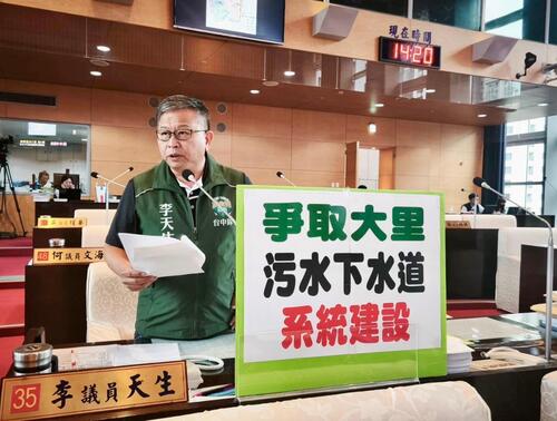 1150505大里汙水下水道工程啟動 中市議員李天生要求提高住戶經費補助示意圖