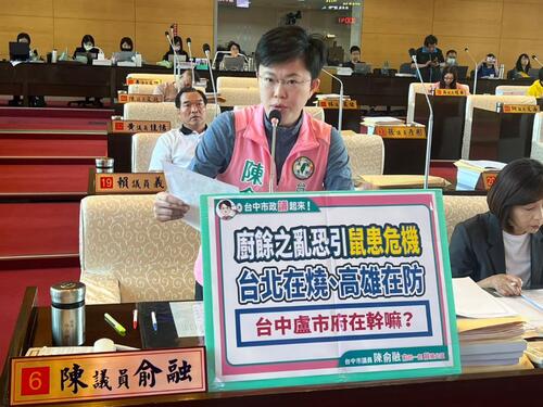 1150506市議員陳俞融憂廚餘之亂恐引鼠患危機 要求盧市府應未雨綢繆提前防範 環保局；三部政策讓老鼠遠離示意圖