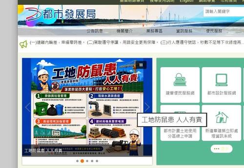 1150508中市即日起啟動「台中NO鼠」計畫 動員9大局處、13項作為全面防堵鼠患示意圖
