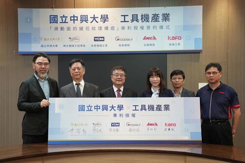 1150511興大蔡志成教授「數位鏟花」專利授權工具機四強 開創重負荷高精度加工設備新紀元示意圖