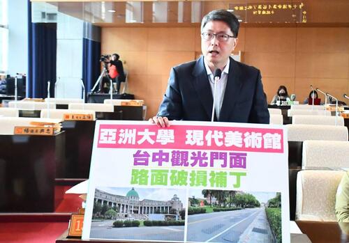 1150520特色景點亞大現代美術館校門口路面補丁連連 市議員林德宇批：不利觀光發展示意圖