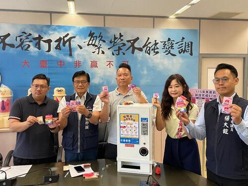 1150522逆勢抗通膨！每只僅約2元！藍營議員邀衛生局長現場開箱「保險套販賣機」中市衛生局：持續推動10元平價保險套 年底販賣機將增至103台示意圖