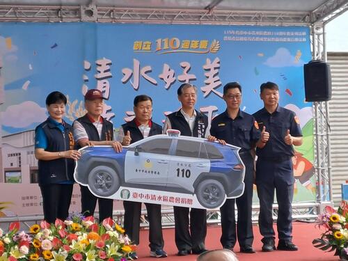1150523清水農會110週年慶捐巡邏車「清水好美・幸福稻來」展現農業新活力示意圖