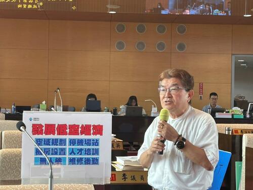 1150525李中議員：推動無人機前應先發展「低空經濟」政府應同步發展流量經濟與Toke經濟 才能趕上未來需求示意圖
