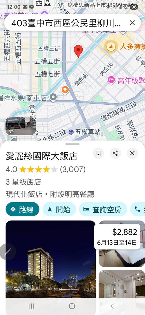 1150527台中愛麗絲國際大飯店無預警停業 消保官籲消費者儘速提出申訴示意圖