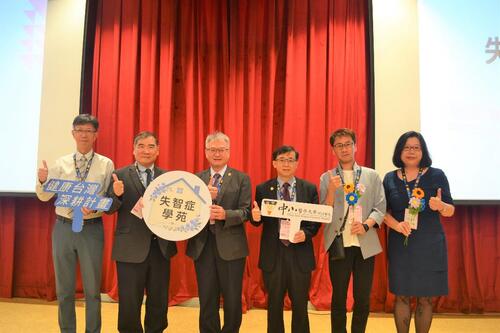 150527即便失智 仍然是我！台中中山附醫辦國際研討會 推動「失智有能」全人整合照護示意圖