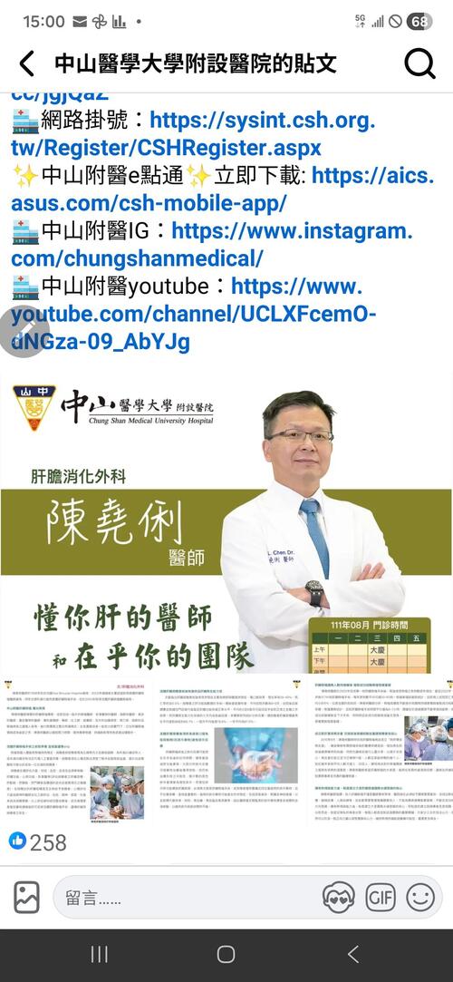 1150602非法移植肝腎產業鏈 名醫陳堯俐涉仲介赴中換器官遭廢照 衛福部長石崇良證實 中市衛生局：違法情事依法嚴辦 強化器官移植倫理與法規宣導示意圖