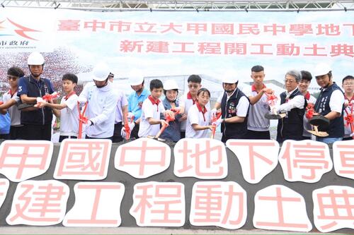 1150604大甲國中地下停車場斥資近2.7億動土 盧市長：教育與社區建設雙管齊下示意圖