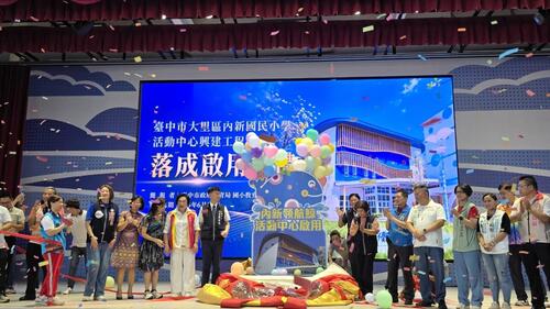 1150625大里內新國小「領航鯨」活動中心落成 中市府投入1億640萬圓孩子禮堂夢示意圖