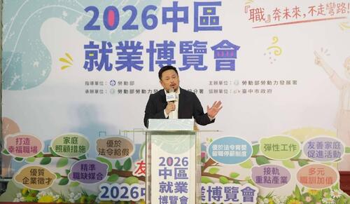 1150704五心友善職場成攬才新趨勢 2026中區就業博覽會吸引逾三千人次參加面試示意圖