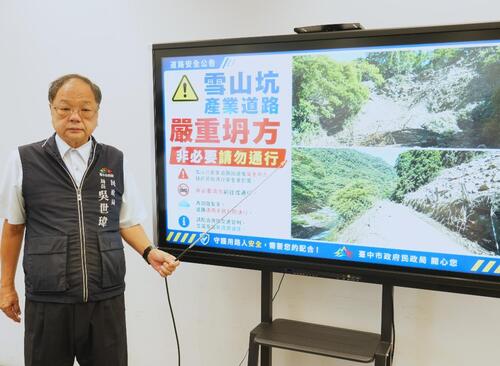 1150704豪雨重創雪山坑產業道路 中市民政局會勘災情加速推動復建 籲近期勿前往巨人之手示意圖