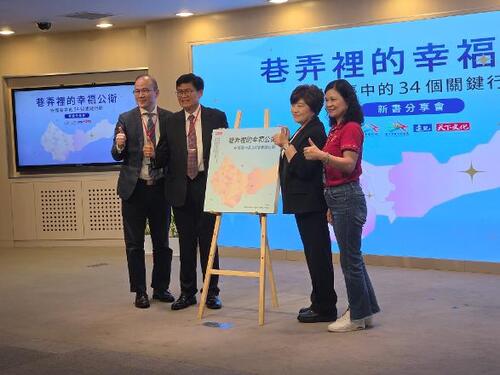 1150710台中市衛生局公衛新書分享會 守護台中的34個關鍵行動示意圖