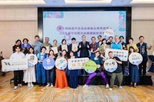 1150717中市金藝獎揭曉！林茂賢獲最高榮譽 5組傑團前進6國展現台中文化實力示意圖