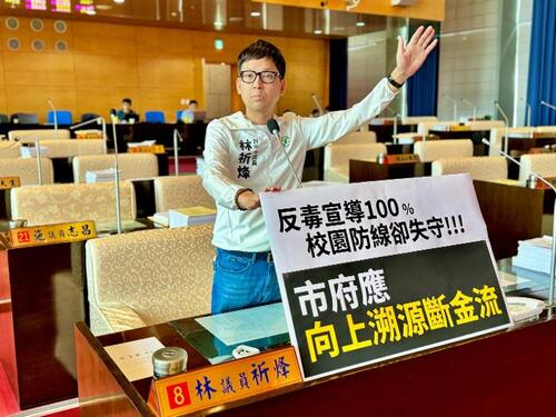 1150803反毒宣導100％ 校園防線卻失守 議員林祈烽、黃守達、謝家宜要求向上溯源斷金流 中市府：電子煙轉向網路社群流通 跨局處強化查緝守護校園示意圖