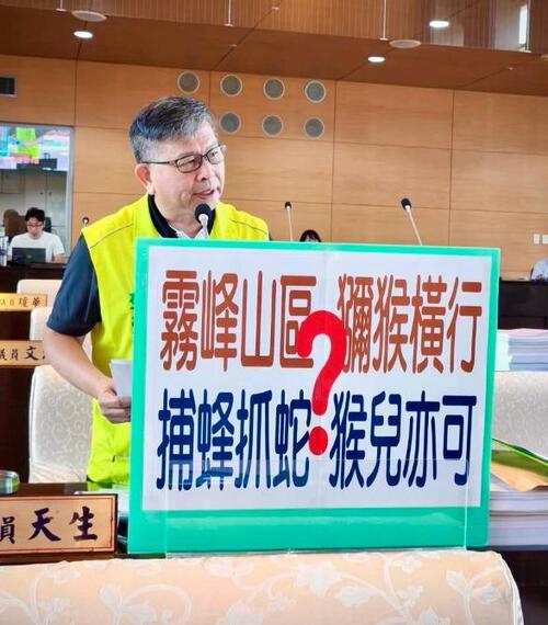 1150814霧峰山區彌猴橫行、採摘水果、入侵民宅 中市議員李天生要求市府協助解決示意圖