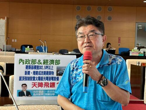 1150817中央政府8月1日起實施「建築物屋頂光電新制」李中議員呼籲：中央別再一意孤行 應正視民眾生命財產安全示意圖