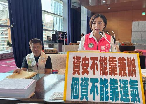 1150817市議員陳雅惠批中市府資安把關失守 無證照管資安「太誇張」示意圖