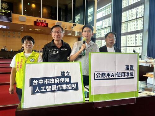 1150817銜接「人工智慧基本法」 黃守達議員：應儘速訂定《台中市政府使用人工智慧作業指引》 數位局：年底前建構AI風險評估與內控機制示意圖