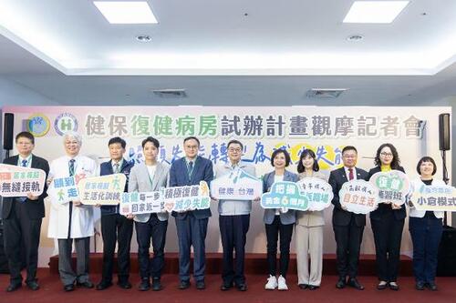 1150823健保復健病房試辦計畫觀摩 卓榮泰院長：3億專款推動復健病房 延長國人健康餘命 減輕照顧負擔 臺中醫院復健病房五大病房特色助攻91.9%患者成功返家示意圖