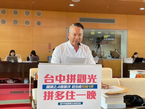 1150824國旅8成當天來回 中市議員陳文政籲觀旅宣傳拼「多住一晚」示意圖