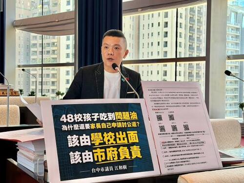 1150917四十八校孩子吃問題油！中央8/20告知、家長9/15才知  江和樹轟：市府慢近一個月 家長要自己提告？ 中市府：協助團訟申請守護食安示意圖