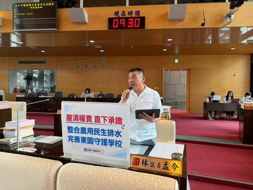 1150921整合農用民生排水 完善東園守護學校 林孟令議員要求釐清權責示意圖