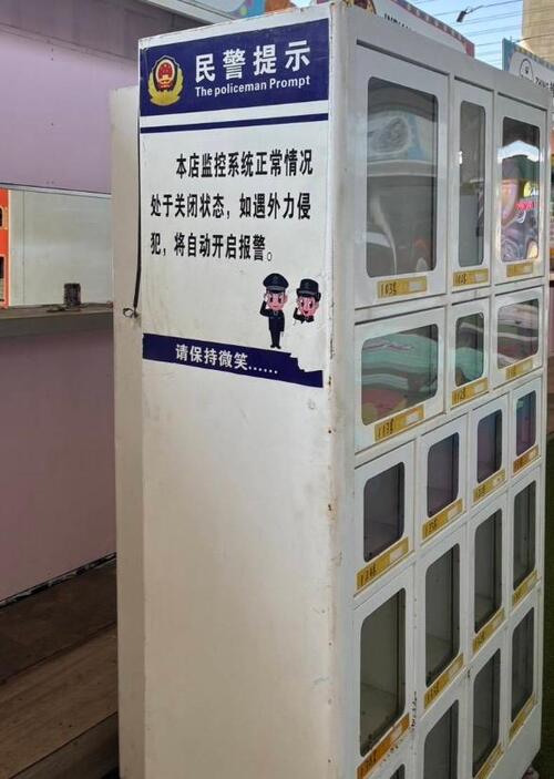 1150922潭子車站市集驚見「民警提示」 周永鴻：拆得掉中國國徽 更要補上公共場域的認知防線 台鐵：業者已移除示意圖